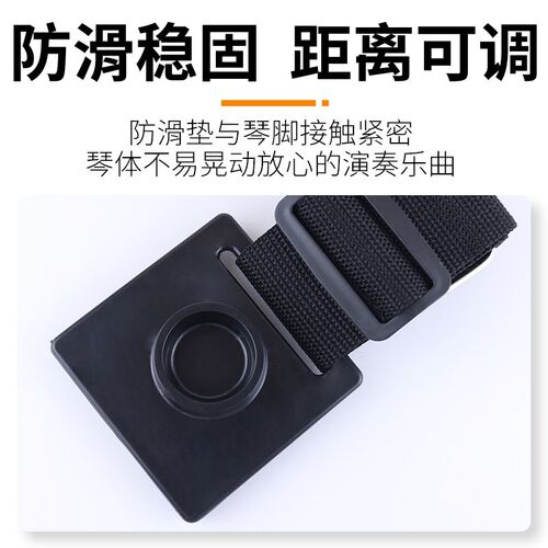 大提琴防滑垫大提琴防滑带止滑带贝司防滑板加宽编织带耐用防滑垫
