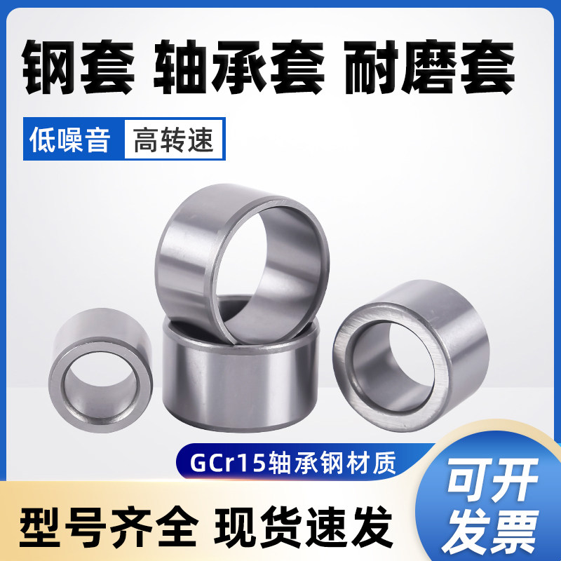 轴承钢套退卸衬套轴套大全耐磨钢套导套间隔套筒微型轴承套小钢套