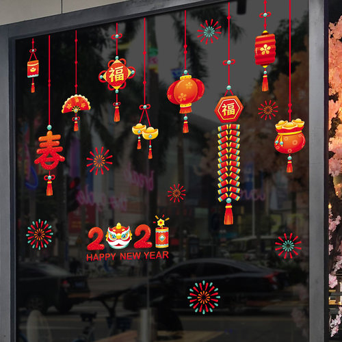 2021新年装饰店铺橱窗贴玻璃贴纸自粘春节过年布置窗户挂饰墙贴画
