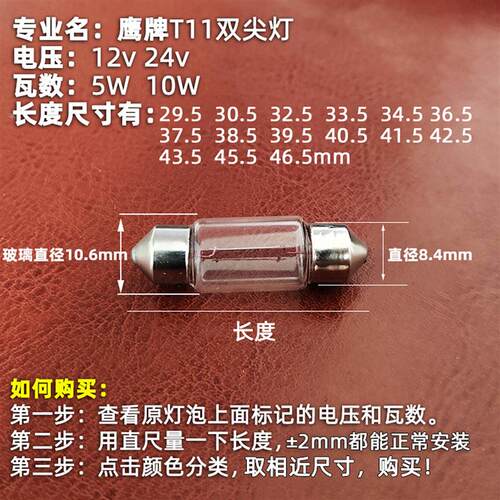 12v24v汽车橄榄双尖灯C5W灯泡灯车内灯小灯泡阅读灯牌照灯后备箱