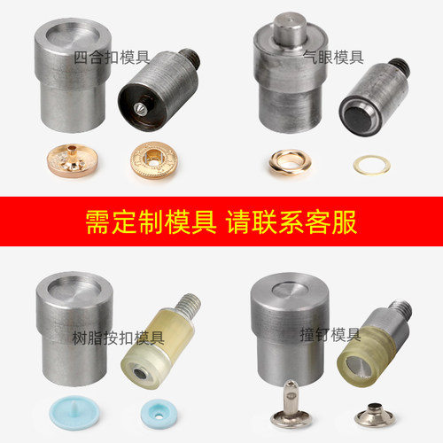 手压机手动打扣机四合扣钉扣机气眼鸡眼压扣机钮扣铆钉扣安装机器