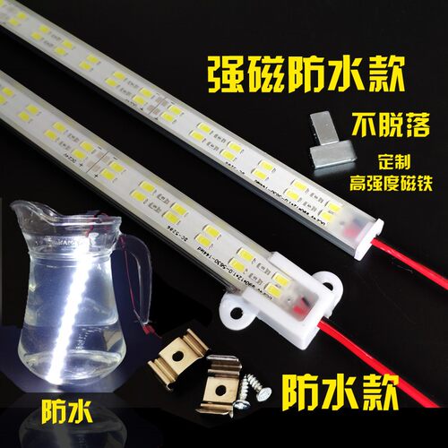货车室内阅读12V24V强磁防水长条箱厢照明 超亮汽车车厢灯条led灯