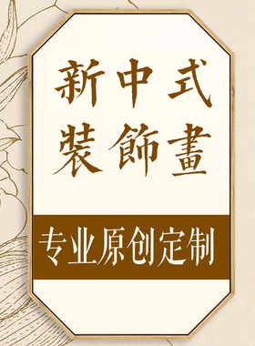订制酒店软装装饰画定制挂画来图定做饭店画品大批量专业工厂制作