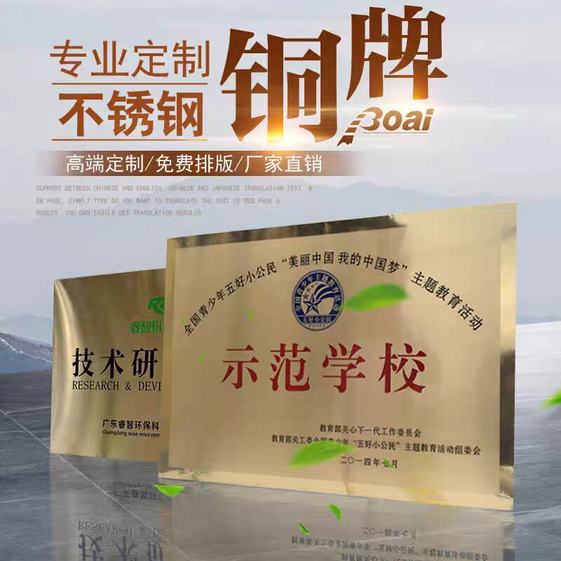 专业定木托牌匾胡桃木合作单位奖牌订制订做