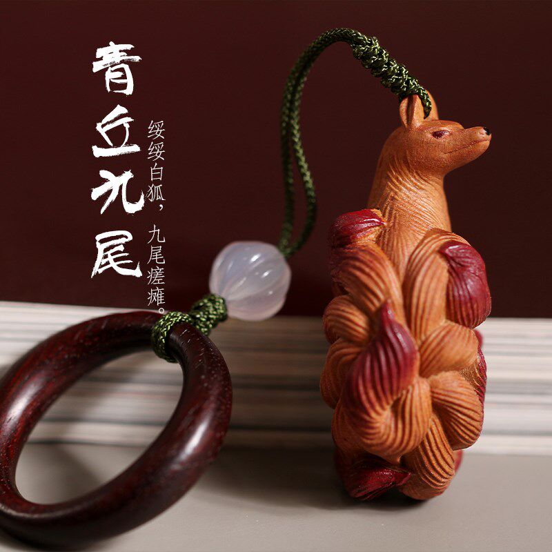 【壮的响亮】青丘九尾 雷击老枣木 挂件工艺品饰品手把件