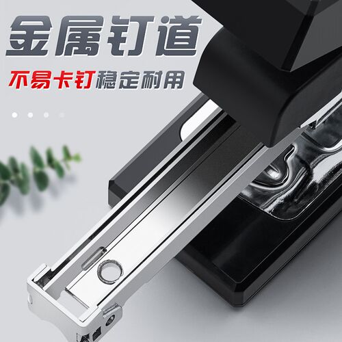 省力订书机办公用大号手握式订书器学生用中号加厚型可订50页多功
