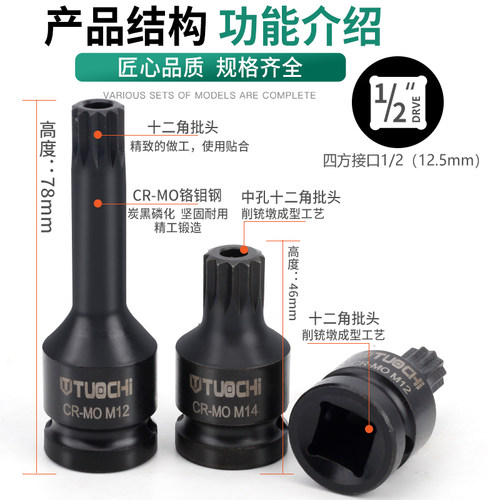 十二花风炮批头气动12角梅花旋具套筒批头套装中孔花型气动连体批
