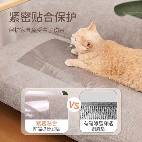 防猫抓沙发保护透明保护套保护贴沙发套猫抓板垫猫咪用品猫玩具