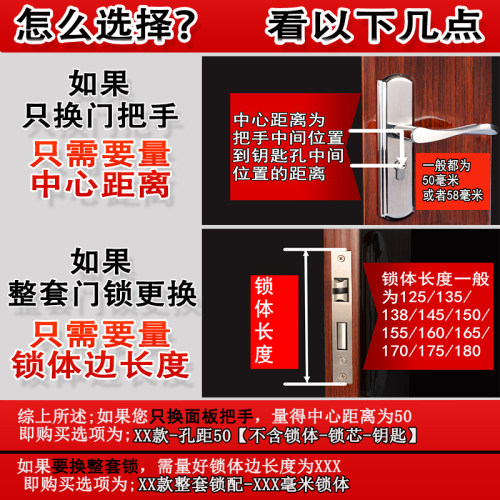 卧室门锁室内家用免改孔通用型房门木门锁具可调节门把手手柄执手