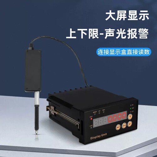 位移传感器光栅容栅线性测微计平面度位移差百千分表高度规接PLC
