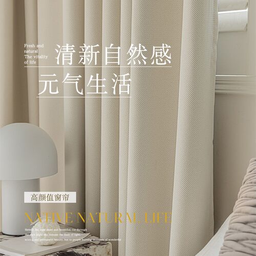 奶茶色窗帘全遮光双面日式客厅2023新款卧室飘窗轻奢高级感遮阳布