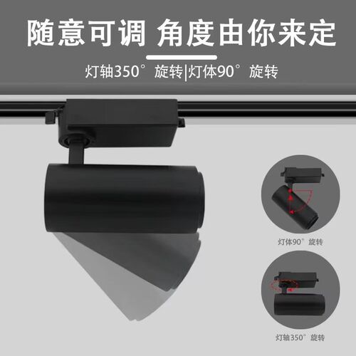 变焦轨道灯LED射灯可调角度服装店商用展厅黑色导轨灯cob超亮
