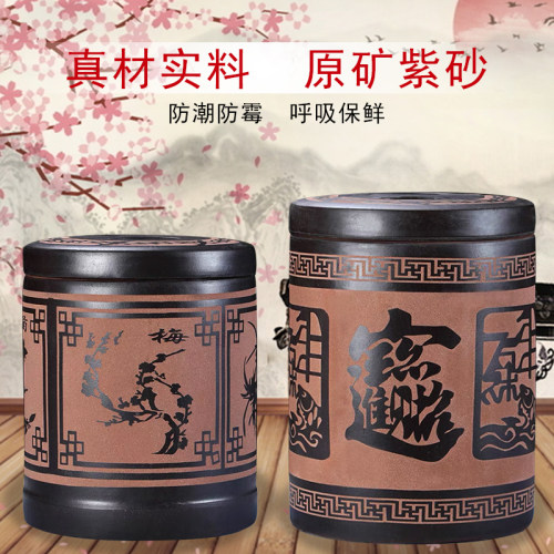 宜兴紫砂茶叶罐大中小号七子饼普洱存储罐茶叶防潮家用密封陶瓷缸