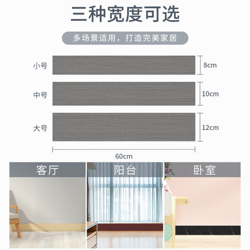 楼梯踢脚板自粘墙贴墙角线护边楼梯踏步侧面墙边贴条防水木纹贴纸