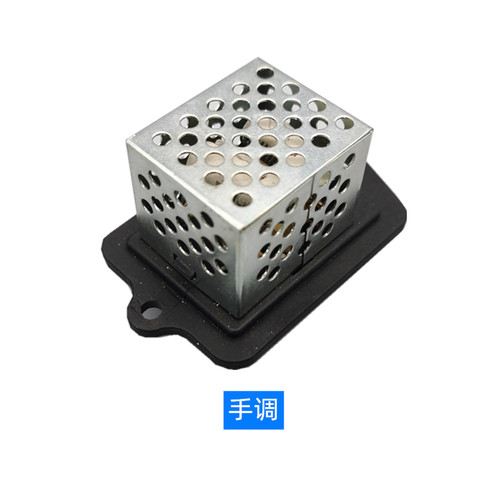 适配宝骏730 560 530空调电阻暖风空调自动调速模块鼓风机电阻