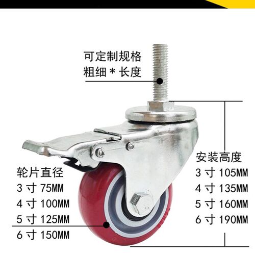 M20加长丝杆万向不锈钢冰柜操作台专用轮聚氨酯机械刹车螺纹脚轮