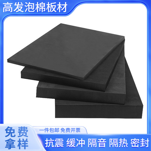 18度黑色EVA泡绵材料高发泡eva泡沫板材环保密封保温板隔热隔音棉