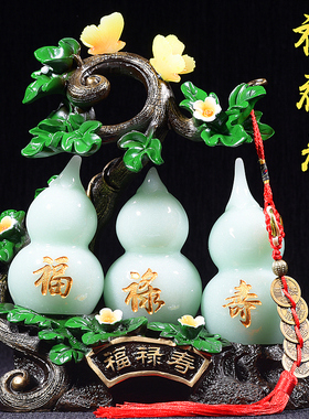 招财葫芦摆件家居客厅电视酒柜玄关工艺装饰品办公室摆设乔迁礼品