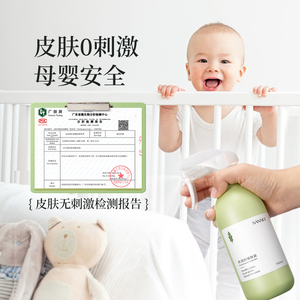sansei除螨喷雾青蒿除螨虫床上免洗家用除蝻除虫剂被褥祛螨虫神器