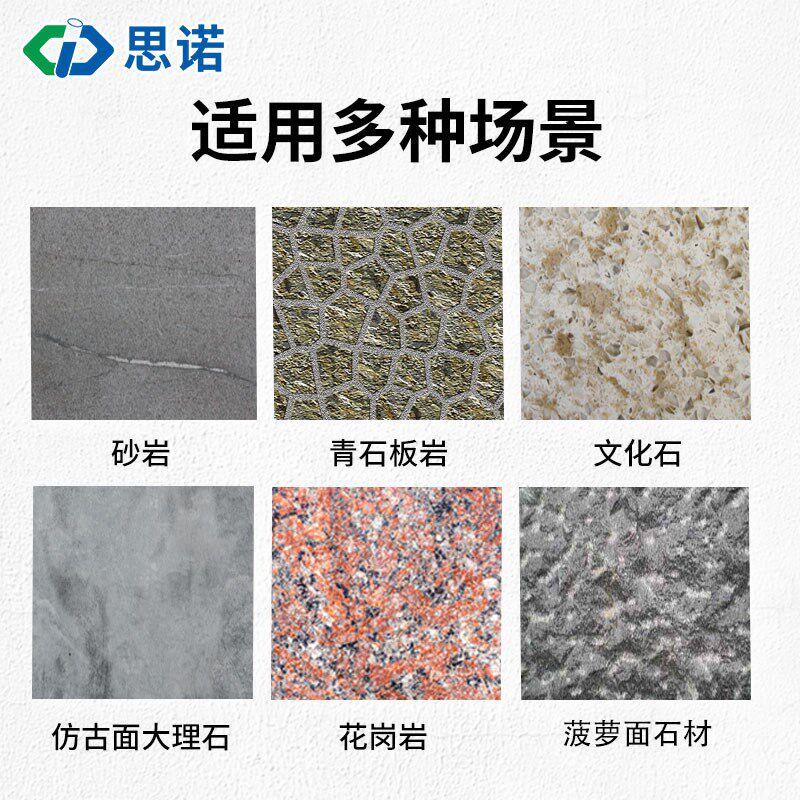 思诺SUPER MO石材地面加硬耐磨防护剂外墙翻新剂青石板增光增艳剂