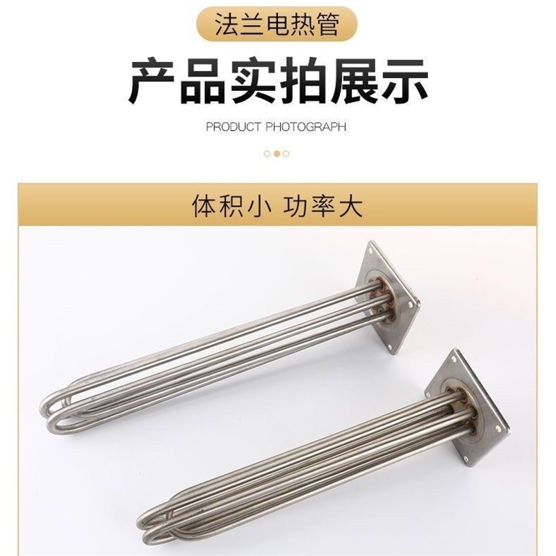 105方法兰电采暖炉电壁挂炉电锅炉加热管发热管电热棒220380V包邮