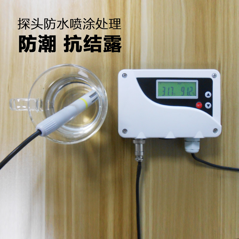 分体式温湿度传感器温湿度变送器温湿度控制器