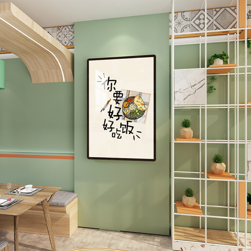 好好吃饭挂画挂画小吃店墙面装饰创意网红饭店餐饮馆包间楼梯墙壁