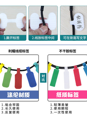 彩色防水线缆标签贴 魔术贴式多色电线标示理线贴纸