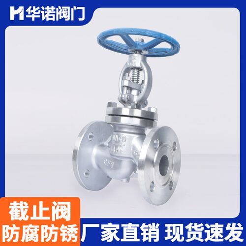 304不锈钢法兰截止阀J41W64P耐高压40P手轮阀门DN65 80 100 125