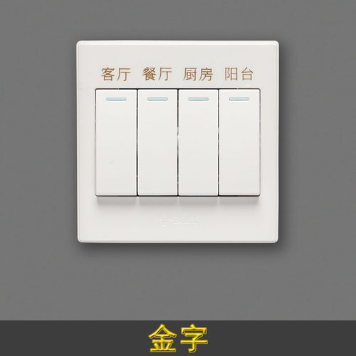 开关贴纸 标识贴 家用开关标签贴字插座提示贴创意个性送电箱指示