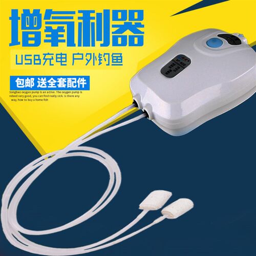 驰续鱼缸增氧泵打氧机小型USB充电两用迷你型户外钓鱼电显氧气泵