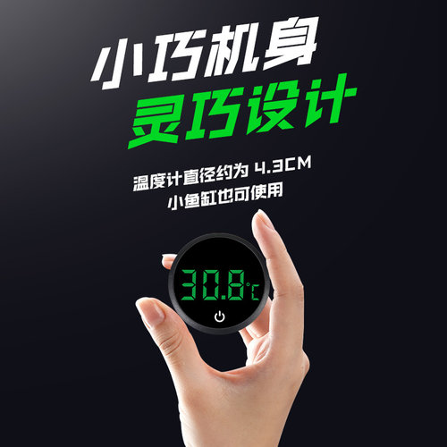 鱼缸温度计高精度显示屏缸内电子水温计测水温水族养鱼专用温度表