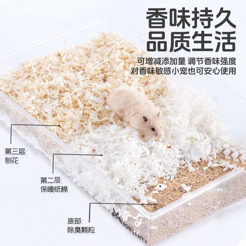 仓鼠除臭颗粒小宠香味颗粒金丝熊笼子去味剂垫料花枝鼠豚鼠祛味珠