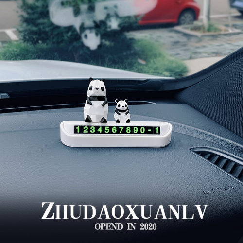 汽车停车牌卡通动物汽车临时停车牌号码牌创意挪车电话号码牌通用