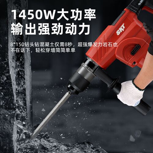 SKT斯凯特家用工业大功率混凝土电锤电镐2806高效植筋锤电动工具