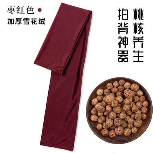 背部拍打经络甩带山核桃背袋敲背健身养生保健捶背部按摩锤加长