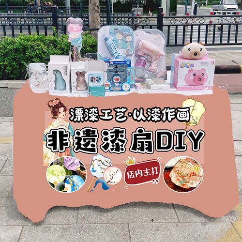 非遗漆扇创意文艺摆摊桌布地推车台布广告布车后备箱摆摊布挂布