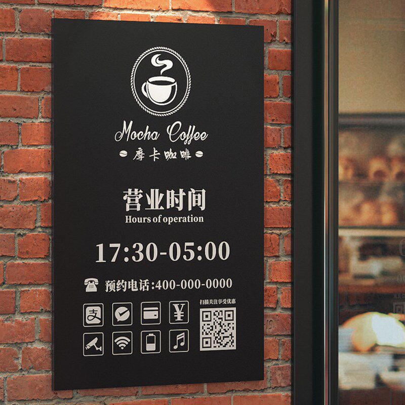 营业中挂牌亚克力时间告示牌店铺玻璃门贴定制酒吧咖啡店创意门牌