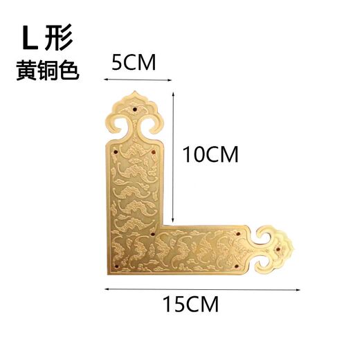 仿古纯铜包角护角片中式家具十字包边木箱柜子L角花大门窗T形角码