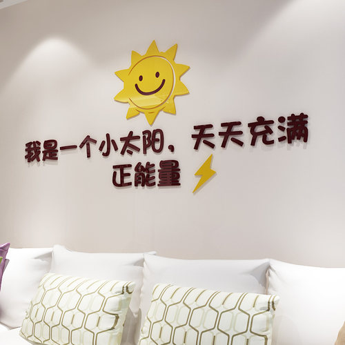 3D立体亚克力墙贴温馨贴画客厅卧室电视沙发背景墙面装饰房间改造