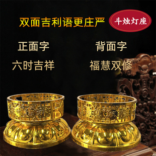 斗烛灯座7天酥油斗烛灯台9天斗蜡门烛灯座 福慧双修六时吉祥