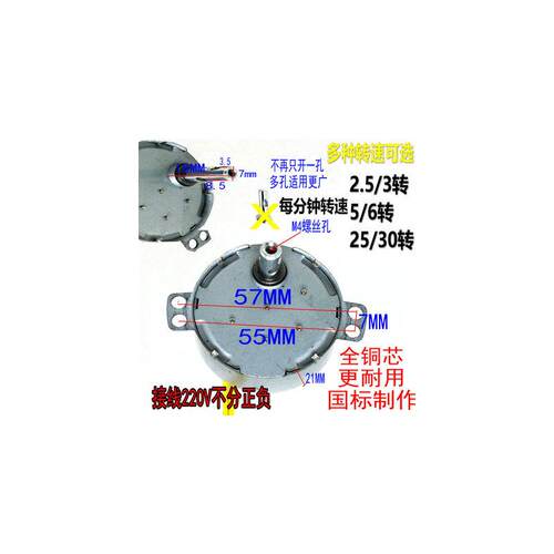 通用电风扇不定向永磁同步电机220V摇头同步电机2.5/5/30转
