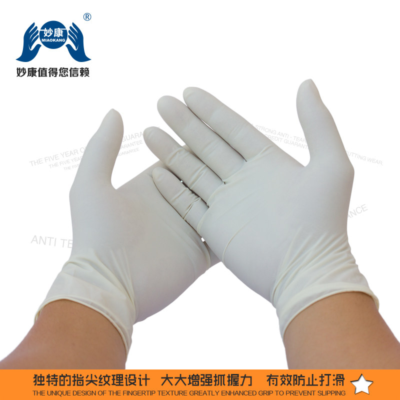 一次性乳胶手套卫生防水实验室胶皮静电纹身防护家务厨房清洁手套