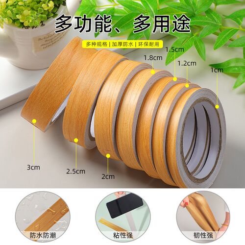 pvc木板封边条自粘装饰条免漆板板材带胶收边条包边条衣橱柜子贴