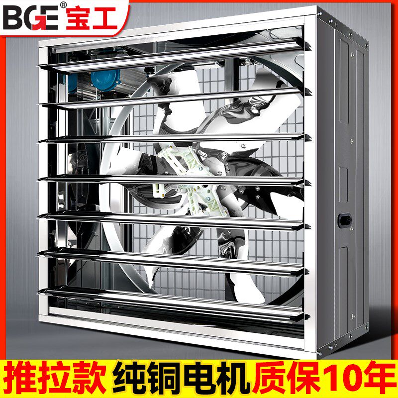负压风机排气扇大功率排风换气扇强力抽风机养殖通风畜牧鸡舍猪舍