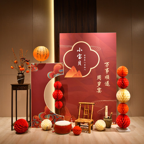 新中式宝宝周岁宴1周岁生日布置新中式喜庆抓周男孩女孩KT板抓周