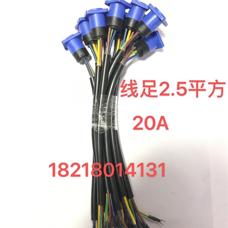 舞台灯光通用光束灯电源线航空头LED大屏三芯输入电源插头插座20A图片