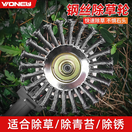 割草机钢丝打草头碗型耐磨钢丝轮除草轮打草头刀片轮盘通用配件