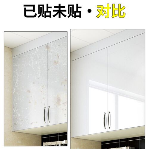 整体橱柜贴纸防水防油自粘防潮厨房柜子柜门衣柜家俱翻新专用保护