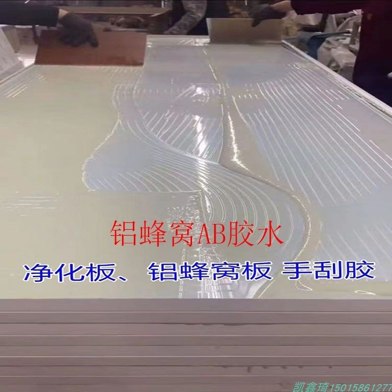 聚氨酯AB胶水全铝板专用胶水铝蜂窝板材大门窗胶隔断幕墙胶粘合剂